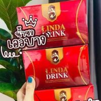 ลินดา  น้ำชงลินดา Linda ของแท้ พร้อมส่ง!!