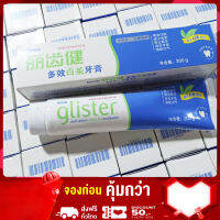 ยาสีฟัน glister amway 200G ยาสีฟันฟอกฟันขาว ยาสีฟันฟอกขาว ยาฟอกฟันขาวแท้ teeth whitening ยาสีฟันขจัดปูน