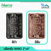 บล็อกฝัง NANO 2"x4" สีดำ สีส้ม wsang