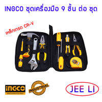 INGCO ชุดเครื่องมือช่าง ชุดเครื่องมือ พกพา อเนกประสงค์ 9 ชิ้นชุด รุ่น HKTH10809 (Hand Tool Set) - คีม ค้อน ไขควง ประแจเลื่อน คัตเตอร