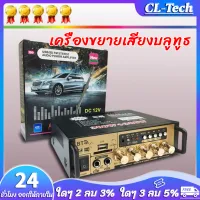 [จัดส่งที่รวดเร็ว] สเตอริโอHIFI amplifier มินิ 2CH จอแสดงผล LCD build-in ไร้สายบลูทู ธ วิทยุ FM เครื่องขยายเสียง Bestbuy AMP1 เพาเวอร์แอมป์ขนาดเล็กขนาดเล็กบัตร U ดิสก์วิทยุ DC 12V AC 220V บลูทู ธ เพาเวอร์แอมป์