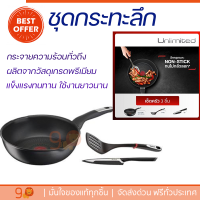 โปรโมชัน เครื่องครัว ชุดกระทะลึก 26 ซม. TEFAL UNLIMITED MULTI 3 ชิ้น/ชุด วัสดุเกรดพรีเมียม ครอบคลุมการทำอาหารทุกประเภท Cookware Sets จัดส่งทั่วประเทศ