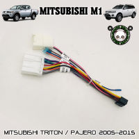 ปลั๊กตรงรุ่นจอแอนดรอย MITSUBISHI M1 TRITON PAJERO SPORT  2005-2015 รุ่นแถมจอติดรถไม่ต้องต่อสาย 16pin Andriod ปลั๊กวิทยุ ไม่ต้องตัดสายให้เสียเวลา