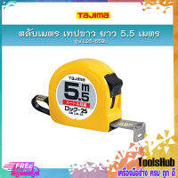 L25-55BL TAJIMA ตลับเมตรสายโลหะ (หน้าขาว/หลังขาว)