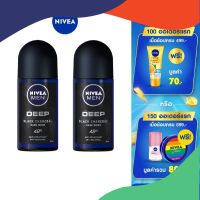 นีเวีย เมน ดีพ โรลออน ผลิตภัณฑ์ลดเหงื่อและระงับกลิ่นกาย 50 มล. 2 ชิ้น  NIVEA (หอมเท่ห์ ปกป้อง 48 ชม.)