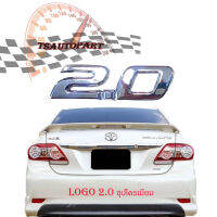 โลโก้ 2.0 logo 2.0 ชุปโครเมี่ยม ใส่ Altis แอลติส