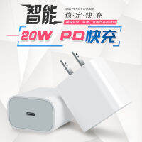 เหมาะสำหรับที่ชาร์จความเร็วสูง PD20W ที่ชาร์จ iPhone มาตรฐาน PD18W Vsr1ที่ชาร์จความเร็วสูงอัจฉริยะ