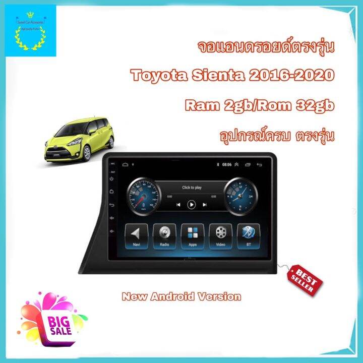 จอแอนดรอยด์ติดรถยนต์-ตรงรุ่น-toyota-sieata-2016-2020-จอ-ips-ขนาด-10-นิ้ว-มีให้เลือกใช้งาน-2-สเปค-2-32-และ-4-64