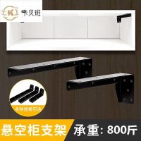 ✔◘ Suspended TV cabinet invisible load-bearing bracket suspended drawer bedside desk support bathroom hanging laminate