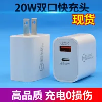 [ พร้อมส่ง ]usb เครื่องชาร์จหลายพอร์ตเหมาะสำหรับเครื่องชาร์จ Apple PD20W เครื่องชาร์จเดิม