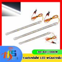 รางประหยัดไฟ LED 12V 12W พร้อมปากคีบ ใช้กับแบตเตอรี่ โซล่าเซลล์ ตู้โชว์ ตู้เสื้อผ้า ใช้ภายในอาคาร