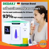 เครื่องผลิตออกซิเจนพกพา DEDAKJ NEW 2L-9L: ให้ความรู้สึกอบอุ่นและความสงบในการใช้งาน