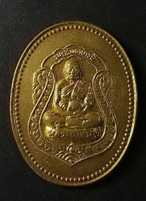 เหรียญเนื้อทองสตางค์ หลวงปู่เจริญ วัดธัญญวารี จ.สุพรรณบุรี รุ่นศรัทธาบารมี