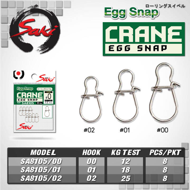 กิ๊บตีเหยื่อปลอม-ทรง-egg-snap-sa8105-ทำสแตนเลสเกรดแข็งพิเศษ-ไม่ขึ้นสนิม-ปลดเหยื่อง่าย