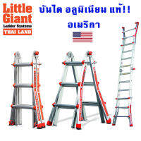 บันไดอลูมิเนียม ทรงเอ LITTLE GIANT รุ่น ALTA ONE M13