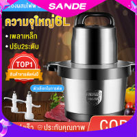 SANDEเครื่องปั่นเนื้อ6L เครื่องบดเนื้ออเนกประสงค์6L เครื่องปั่นผลไม้4ใบมีด เครื่องปั่นน้ำผลไม้ เครื่องทำน้ำผลไม้ เครื่องปั่นผักผลไม้ เครื่องทำน้ำผลไม้อย่างง่าย เครื่องปั่นกระเทียม6L