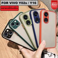 Case Vivo Y02s / Y16 Case Slim HYBRID Soft สำหรับ เคส Vivo Y16 เคสวีโว่ เคสโทรศัพท์vivo Y02s เคสมือถือ เคสขอบสี เคสกันกระแทก เคสขอบสีกันกล้อง