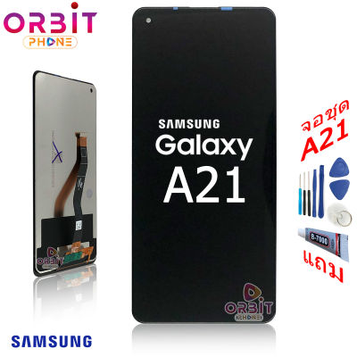 จอ Samsung A21 A215 จอชุด LCD ​ซัมซุง A21 A215 (จอเหมือนแท้ ปรับแสงได้จอไม่หนา)