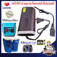 เครื่องชาร์จแบตเตอรี่ 12V adepter 2.0A สายชาร์จ ที่ชาร์จ ใช้ได้กับทุกยี่ห้อ  ถังพ่นยาแบตเตอรี่ เครื่องพ่นยาแบตเตอรี่