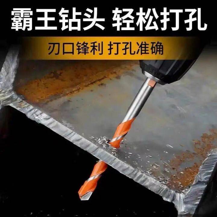 overlord-drill-concrete-tile-glass-cement-drilling-iron-stainless-steel-drilling-wall-drilling-multifunctional-triangle-drill