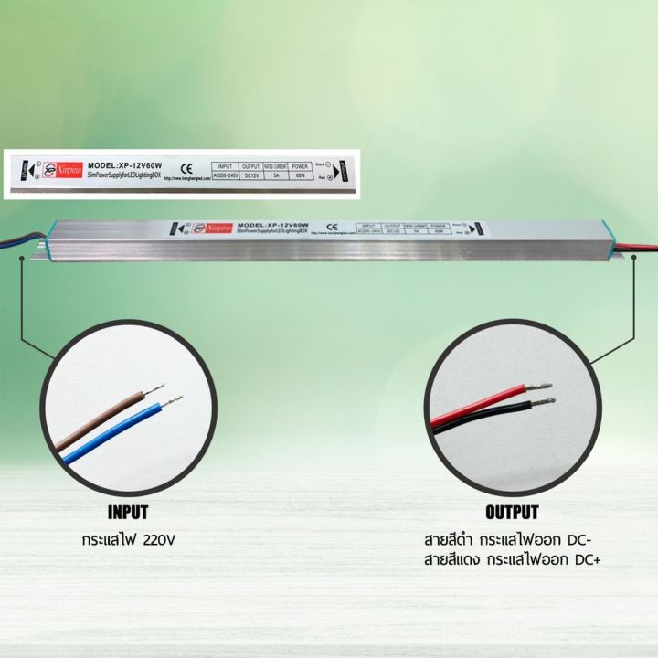 pb-power-supply-สลิม-12v-หม้อแปลง-สลิม-12-โวลต์-18w-36w-60w-รับประกันสินค้า-2-ปี