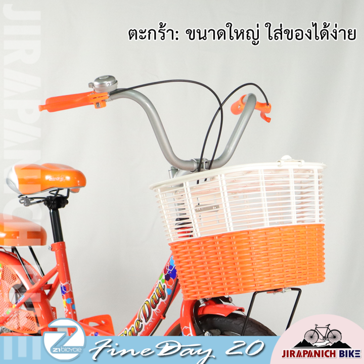 จักรยาน-20-นิ้ว-จักรยานแม่บ้าน-20-นิ้ว-umeko-รุ่น-risa