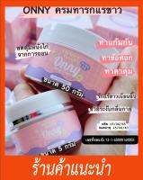 ของแท้?% ครีมรักแร้ขาว ขนาด5g. ครีมทารักแร้แม่แพท วิคตอรี่ บิวตี้ ออนนี่ เอ็กซ์ตร้า ไวท์ ครีม ราคาถูก พร้อมส่ง