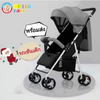 ?Hellobaby?พร้อมส่ง?รับประกัน1ปี รถเข็นเด็ก ปรับเอนอิสระ นั่ง/เอน/นอน 175 องศา️ น้ำหนักเบา สายนิรภัย พับเก็บได้