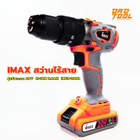 IMAX สว่านไร้สาย ไร้แปลงถ่าน รุ่นอัพเกรด 20v  LI-ION 2.0Ah  IMCD-20BL  งานสุดๆ ประกันศูนย์ 1ปี สว่านกระแทกไร้สาย สว่านแบต3ระบบ เครื่องมือพ่อ