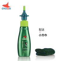 Original race collar CYLION bicycle Teflon dry chain oil mountain road lubricant dust-proof drying equipment