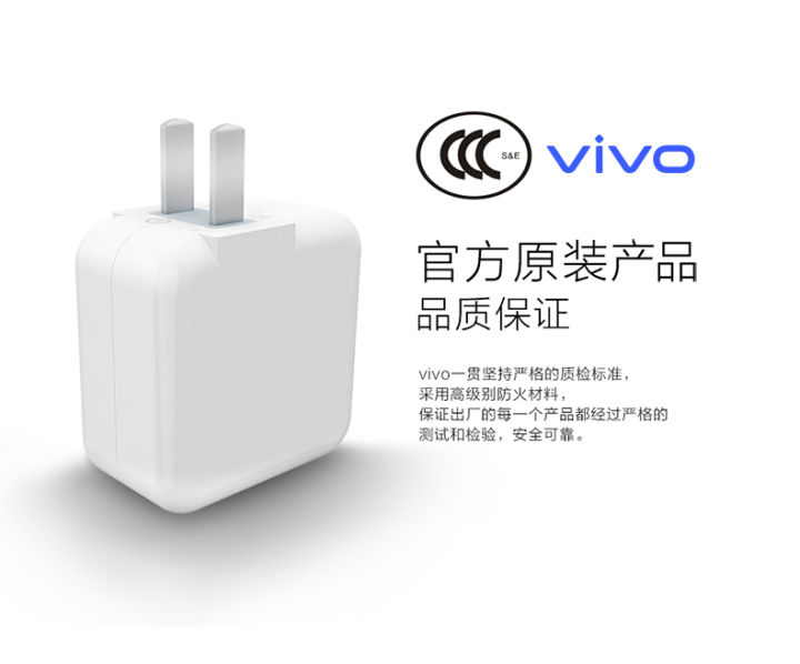 หัวชาร์จ-vivo-flash-charge-ของแท้-original-charger-18w-flash-charge-9v2a-รองรับหลายรุ่น-สินค้าของแท้-100