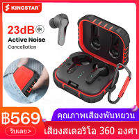 หูฟัง KINGSTAR หูฟังบลูทูธ หูฟังไร้สายสาย 5.0 3 สี แท้ 100% เบสหนัก เสียงใส ( bluetooth headphones )