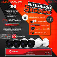 Hi-view ชุดกล้องวงจรปิด AHD Bullet 4จุด รุ่น HA-554B502 (4ตัว) + DVR 4Ch รุ่น HA-85504 + Adapter 12V 1A (4ตัว) + สายCCTVสำเร็จรูป 20M (4เส้น)