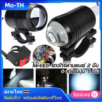 2pcs Bright รถจักรยานยนต์ ไฟตัดหมอก LED ไฟหน้าขับรถสปอตไลท์ทำงาน + Switch