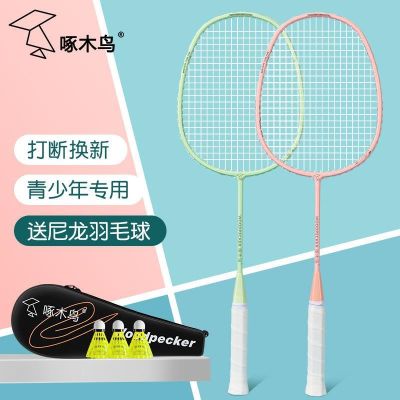 [COD] Woodpecker badminton racket double set genuine carbon composite ultra-light beginner training wholesale