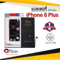 แบตเตอรี่ Iphone8 Plus / Iphone 8plus แบตเตอรี่ iphone8+ แบต แบตโทรศัพท์ แบตเตอรี่โทรศัพท์ แบตแท้ 100% สินค้ารับประกัน 1ปี