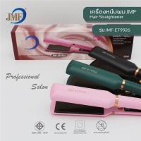 เครื่องหนีบผม JMF 9926 เครื่องหนีบเงา ที่หนีบผม หน้ากว้างJMF ครื่องรีดผม เครื่องม้วนผม ร้อนเร็ว