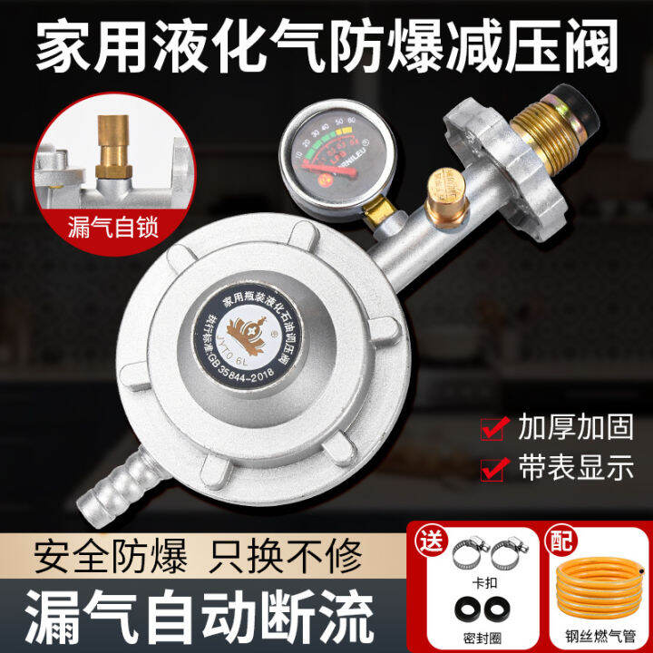 Household Liquefied Gas Pressure Reducing Valve Hot Water Gas Device Gas Valve Self Locking 2819