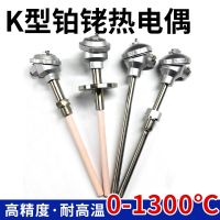 ▧☸◐ K type high temperature thermocouple 2520 stainless steel WRN-130/230 brick kiln probe measuring rod 1300 degrees