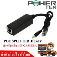 Woww สุดคุ้ม คุณภาพดี POE Spliter DC48V สำหรับกล้องIP เทสทุกชิ้น ราคาโปร กล้อง วงจรปิด กล้อง วงจรปิด ไร้ สาย กล้อง วงจรปิด wifi กล้อง วงจรปิด ใส่ ซิ ม