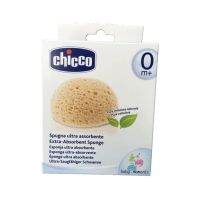 Chicco Extra Absorbent Sponge ฟองน้ำ สำหรับอาบน้ำเด็ก ฟองน้ำทำจากเซลลูโลสธรรมชาติ