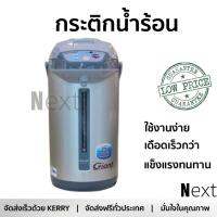 กระติกน้ำร้อน ดิจิตอล SHARP KPY40P 4L หม้อต้มใหญ่ เดือดเร็วกว่าปกติ มีระบบตัดไฟอัตโนมัติ ใช้งานสะดวก รับประกัน 1 ปีเต็ม กาต้มน้ำฟ้า กระติกน้ำร้อนไฟฟ้า Thermo Pots