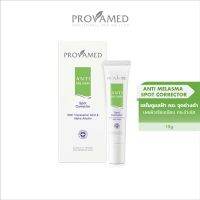 Provamed Anti-Melasma Spot Corrector - ลดการสังเคราะห์เม็ดสีผิวที่ทำให้เกิดฝ้า และจุดด่างดำ ฟื้นฟูเซลล์ผิว (15 ml.)