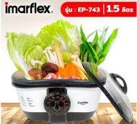 Imarflex กระทะไฟฟ้า รุ่น EP-743