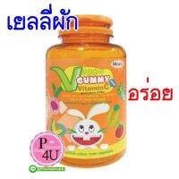 (ขวดส้ม) Maxxlife Veggie Gummy Vitamin C 48 เม็ด วิตามินผัก กัมมี่ วิตามินซี สำหรับเด็กแผู้ใหญ่ #วิตามินสำหรับเด็ก  #อาหารเสริมเด็ก  #บำรุงสมอง  #อาหารเสริม #อาหารสำหรับเด็ก