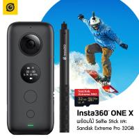 INSTA360 Action Camera ONE X พร้อมไม้เซลฟี่ และเมมโมรี่ Sandisk Extreme Pro 32GB