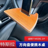 [COD] Suitable for Tesla model3/Y grain portable and practical multi-purpose steering wheel