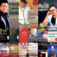 รวมหนังสือ E-book อ.บัณฑิต