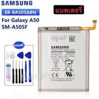 แบตเตอรี่ Samsung Galaxy A50 A505F SM-A505F EB-BA505ABU EB-BA505ABN 4000MAh รับประกัน 3 เดือนพร้อมอุปกรณ์ ไขควง+แผ่นกาว ส่งจากไทย