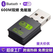 Ready 600m dual-band wirs network d drive-free 5G high
